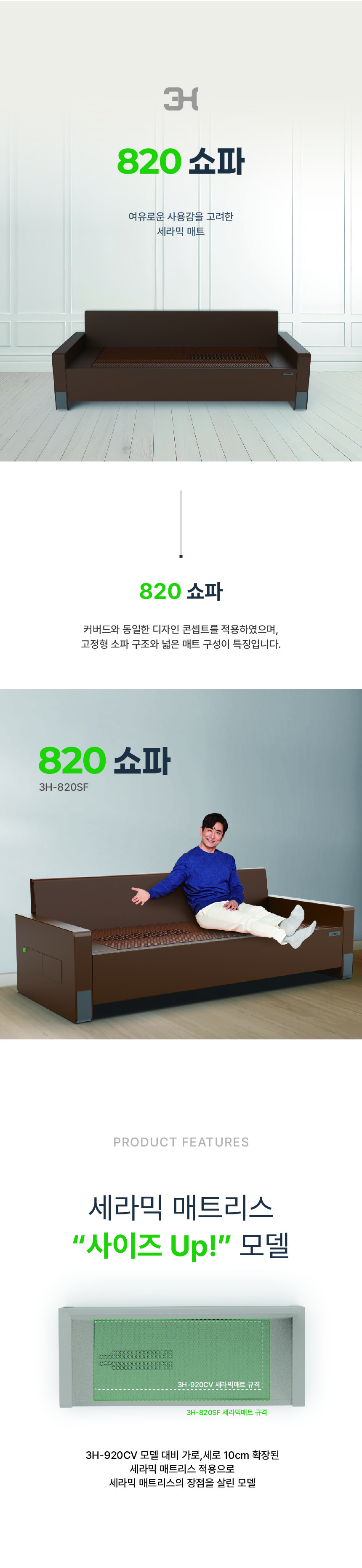 (신규 제작 상세페이지) 260618_820SF 상세페이지_메인.jpg